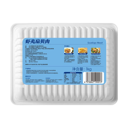 MM 山姆 虾夷扇贝肉 1kg 商品图4