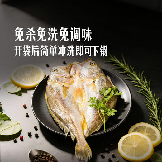 MM 山姆 黄鱼鲞 1.1kg 商品图7
