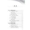 血液安全与防控指南 夏荣 主编 中国医师协会输血科医师分会指南丛书 本分册主要包括血液采集安全及防控等内容 人民卫生出版社 商品缩略图3