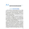 医学免疫学实验指导 徐琦 周晓涛 主编 普通高等学校新型实验教材 读者对象医学院校师生 配套教材 9787117382632人民卫生出版社 商品缩略图4