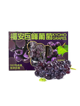 MM 山姆 福安巨峰葡萄 2.4kg