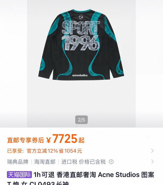 ac1996足球胶囊长袖T恤081702 商品图14