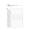 内经讲义 朱壶山 主编 近现代名中医未刊著作精品集 四气调神大论篇 生气通天论篇等内容 中国医学9787117402453人民卫生出版社 商品缩略图3