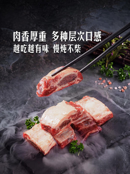 MM 山姆 澳洲谷饲牛肉炖煮拼盘 1.4kg 商品图3