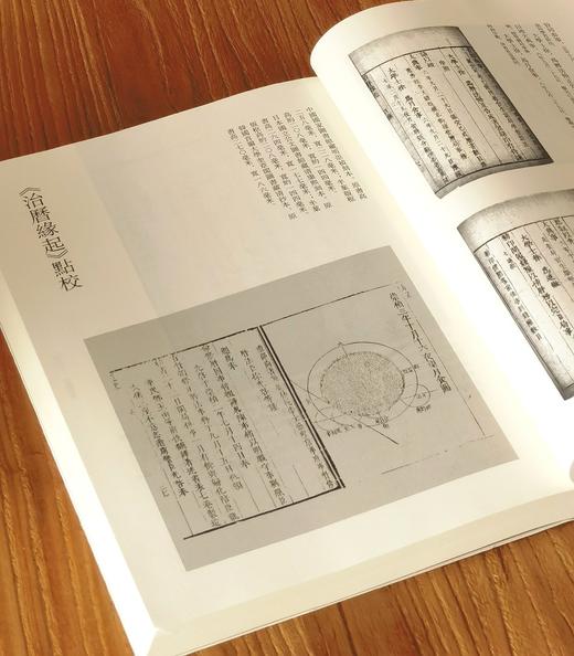 【特惠，中国科技典籍14】《治历缘起》，16开，平装，全三册，[明]徐光启著，湖南科学技术出版社2017年一版一印，1118页，定价248元，售价：68元 商品图5