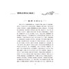 伤寒折衷 杨叔澄 编述 近现代名中医未刊著作精品集 其内容包括六经、脉法、三百九十七法、诸家平议、错简等 人民卫生出版社 商品缩略图4