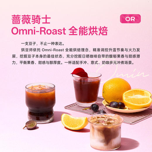 【拍即赠】明谦蔷薇骑士咖啡豆全能豆意式拼配咖啡豆美式咖啡手冲 商品图4