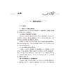 妇科讲义 姚季英 编述 近现代名中医未刊著作精品集 内容包括经 带 胎 产诸常见病的辨治方法等内容 9787117402392 人民卫生出版社 商品缩略图4