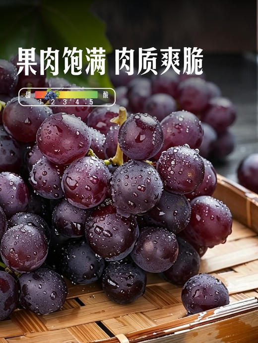 MM 山姆 福安巨峰葡萄 2.4kg 商品图1