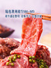 MM 山姆 澳洲和牛双拼烤肉片 800g 商品缩略图2