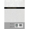 内经讲义 朱壶山 主编 近现代名中医未刊著作精品集 四气调神大论篇 生气通天论篇等内容 中国医学9787117402453人民卫生出版社 商品缩略图2
