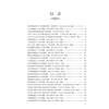 中药材规范化生产技术规程 第三辑 魏建和 王文全 王秋玲 研究汇总了200种中药材规范化生产应包括的关键技术环节 人民卫生出版社 商品缩略图3