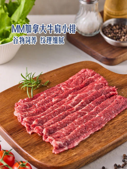 MM 山姆 Member's Mark 加拿大AAA级牛肩小排 称重销售/时价/退补差价 商品图1