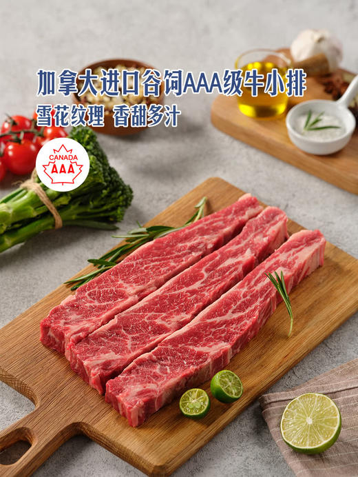 MM 山姆 加拿大AAA级谷饲牛小排 称重销售/时价/退补差价 商品图1