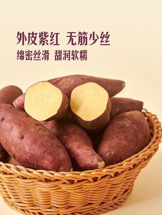 MM 山姆 甜糯小香薯 2.5kg 商品图4