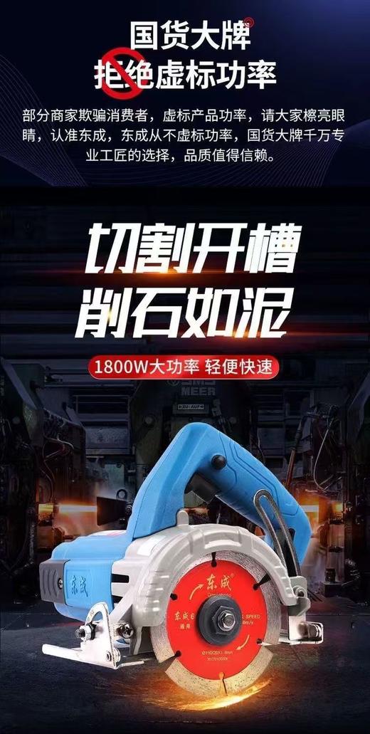【NLSM】 东成 无齿锯 云石机 -110 商品图1