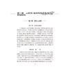 中国医学史 杨叔澄 编撰 近现代名中医未刊著作精品集 医药之发明 针灸之发明 汤液之发明等内容 9787117402422人民卫生出版社 商品缩略图4