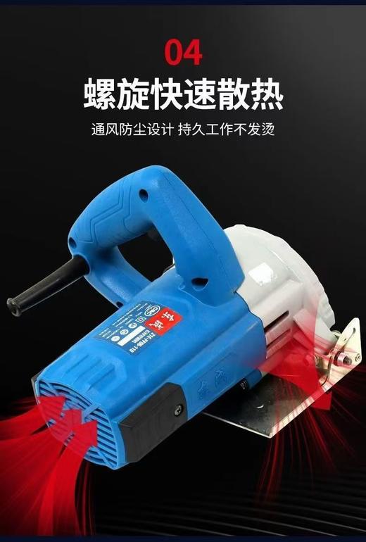 【NLSM】 东成 无齿锯 云石机 -110 商品图2