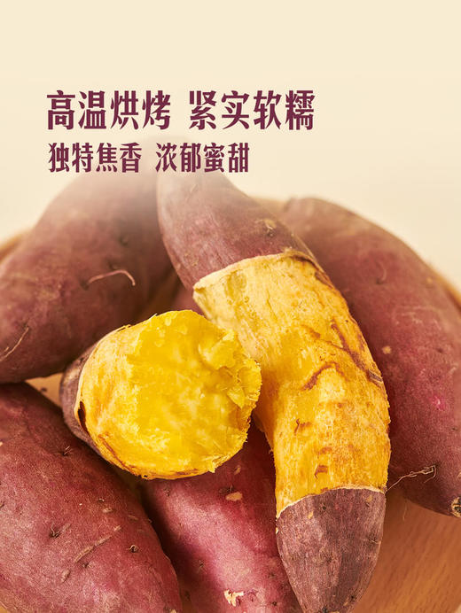 MM 山姆 甜糯小香薯 2.5kg 商品图5