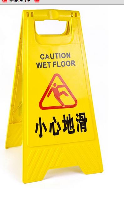 【NLSM】小心地滑警示牌 商品图0