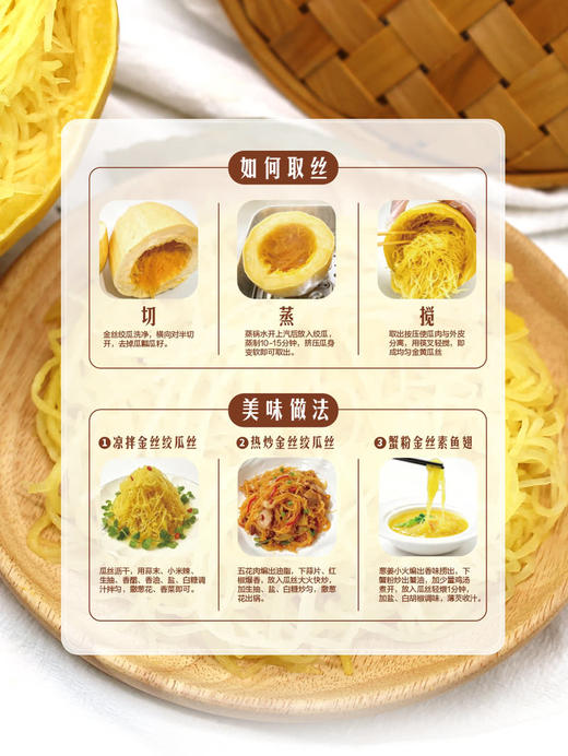 MM 山姆 泗县金丝绞瓜 1.5kg 商品图7