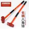 【NLSM】大锤 长柄八角锤 12P 约6.5斤 商品缩略图2