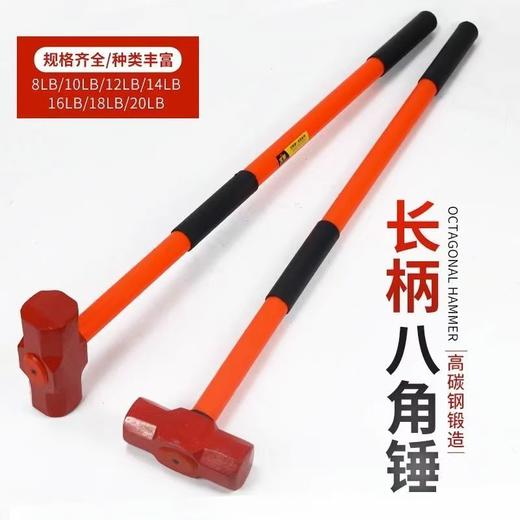 【NLSM】大锤 长柄八角锤 12P 约6.5斤 商品图2