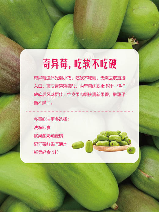MM 山姆 奇异莓 500g 商品图3