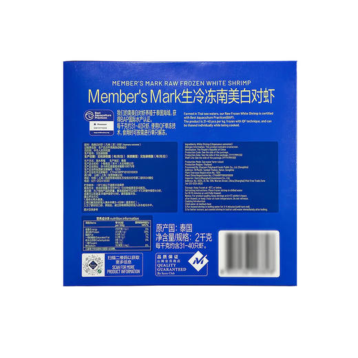 MM 山姆 Member's Mark 生冷冻南美白对虾 2kg 商品图5