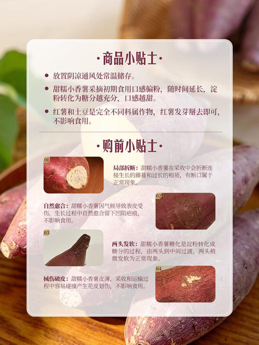 MM 山姆 甜糯小香薯 2.5kg 商品图7
