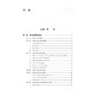 朱氏头皮针医学实践丛书 五官科分册 王仁忠 简明扼要地介绍了朱氏头皮针技术特点、治病机理、选区定位特点等内容 人民卫生出版社 商品缩略图3