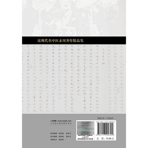 妇科讲义 姚季英 编述 近现代名中医未刊著作精品集 内容包括经 带 胎 产诸常见病的辨治方法等内容 9787117402392 人民卫生出版社 商品图2