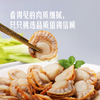 MM 山姆 虾夷扇贝肉 1kg 商品缩略图1