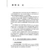 突发事件应急心理救援工作指南（2025）中国康复医学会康复心理学专业委员会编著 卫生应急 9787117400565 人民卫生出版社 商品缩略图4