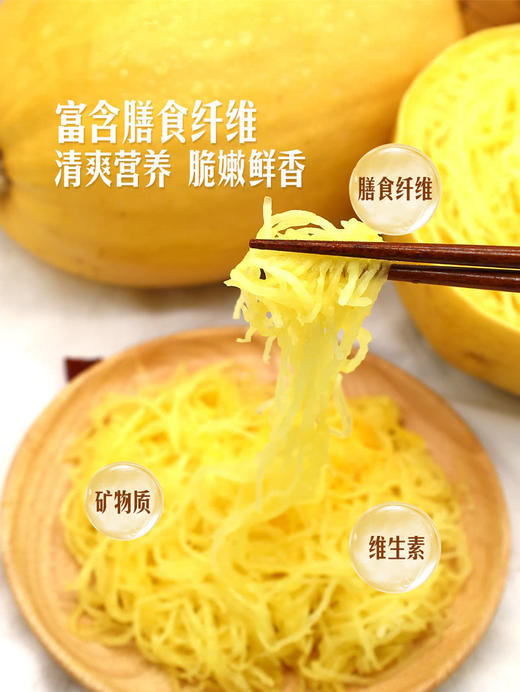 MM 山姆 泗县金丝绞瓜 1.5kg 商品图5