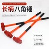 【NLSM】大锤 长柄八角锤 12P 约6.5斤 商品缩略图1