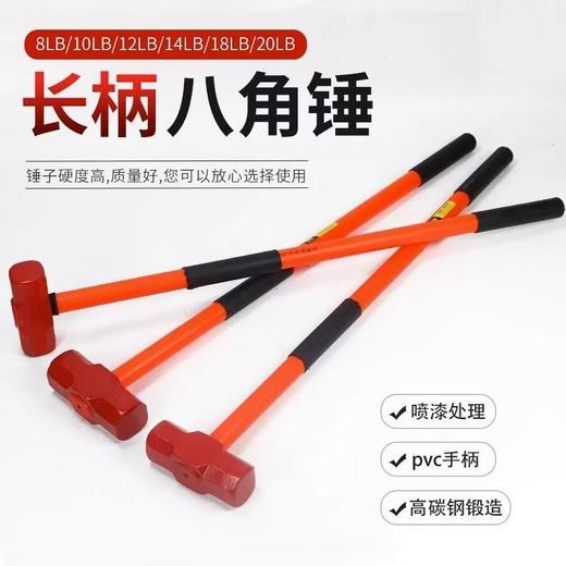 【NLSM】大锤 长柄八角锤 12P 约6.5斤 商品图1