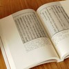 【特惠，中国科技典籍14】《治历缘起》，16开，平装，全三册，[明]徐光启著，湖南科学技术出版社2017年一版一印，1118页，定价248元，售价：68元 商品缩略图10