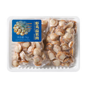 MM 山姆 虾夷扇贝肉 1kg
