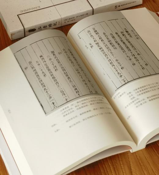 【特惠，中国科技典籍14】《治历缘起》，16开，平装，全三册，[明]徐光启著，湖南科学技术出版社2017年一版一印，1118页，定价248元，售价：68元 商品图11