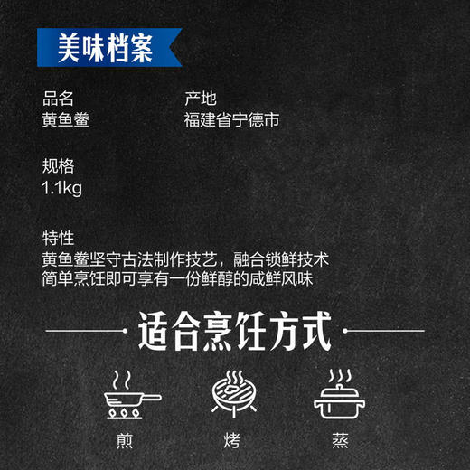 MM 山姆 黄鱼鲞 1.1kg 商品图1