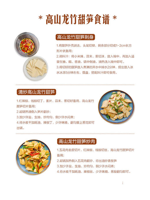 MM 山姆 高山龙竹甜笋 1.5kg 商品图6