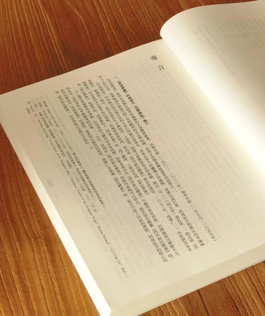 【特惠，中国科技典籍14】《治历缘起》，16开，平装，全三册，[明]徐光启著，湖南科学技术出版社2017年一版一印，1118页，定价248元，售价：68元 商品图3