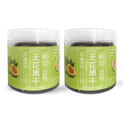 无花果干125g*2