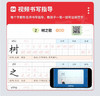 2026秋一本小学语文同步练字帖一二三四五六年级上册人教版课本同步规范写字帖配视频教程小学生每日一练硬笔书法 商品缩略图2
