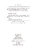 边疆考古研究（第39辑） 教育部人文社会科学重点研究基地 吉林大学边疆考古研究中心 9787030855220 商品缩略图2