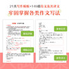 【新东方】高考日语高分作文攻略 商品缩略图4