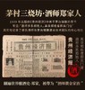 【酱香口粮酒 酒线细长 酒体醇厚】郑家传承人·郑义兴·精品(衡三十) 53%vol  500ml*6瓶/箱 商品缩略图10