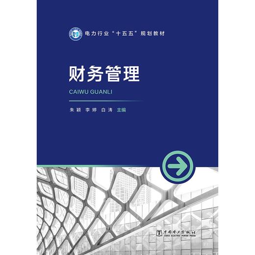 财务管理 商品图1