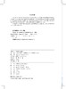 变电站自动化及网络安全设备运维实用技术 商品缩略图3